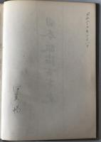 日本政治百年史
