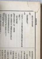 阿娑縛抄