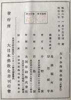 遊方傳叢書