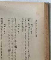 聖徳太子の大士理想
