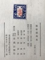 仏教経典史