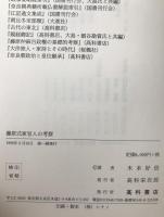 藤原式家官人の考察