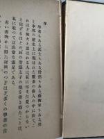 聖徳太子伝