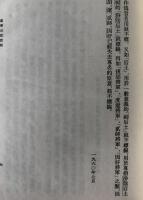 標點校勘漢書　巻1至巻20 : 紀・表、巻21至巻30 : 志　(中国語)　2冊揃え