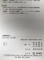 令義解総索引