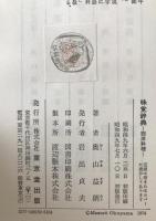 味覚辞典