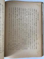 北条重時の家訓