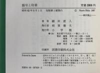 雅号と印章