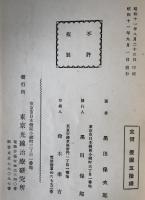 病気の治る光線