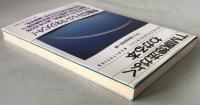 TM瞑想法がよくわかる本