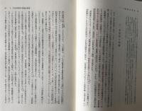 日本封建制と幕藩体制