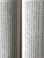 新井白石序論