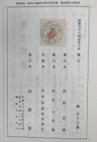 浄土