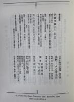 日本仏教宗史論集：法然上人と浄土：