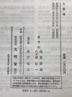 火葬場