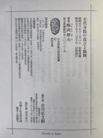 古代寺院の成立と展開