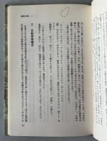 ダラニの話