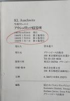 アウシュヴィッツ収容所 : 写真ドキュメント 6ケ国語版