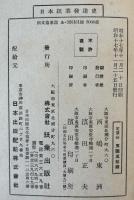 日本紙業発達史