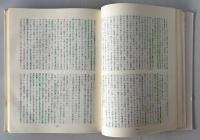 遥かなる赤い夕陽 : 旧満洲開拓青年義勇隊松田中隊の記録
