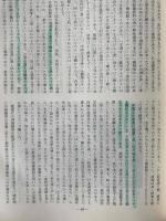 遥かなる赤い夕陽 : 旧満洲開拓青年義勇隊松田中隊の記録