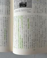 遥かなる赤い夕陽 : 旧満洲開拓青年義勇隊松田中隊の記録