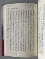 朝鮮半島の真実 : 日本人の魂朝鮮人の魂