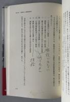 朝鮮半島の真実 : 日本人の魂朝鮮人の魂