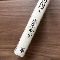 ヨルダン　野の花の国で