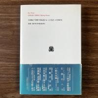 ギボン 歴史を創る ＜叢書・ウニベルシタス 482＞