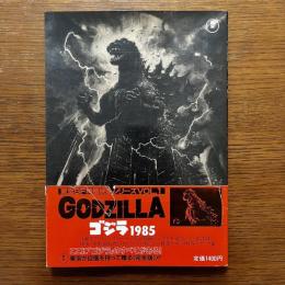 東宝SF特撮映画シリーズ Vol.1　ゴジラ　GODZILLA