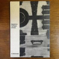 和箪笥百選＜家具の博物館収蔵品図録＞