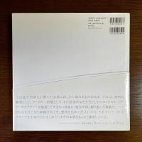 Landscape design　場を創る　上山良子作品集