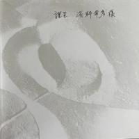 Landscape design　場を創る　上山良子作品集