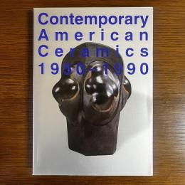 アメリカ現代陶芸の系譜1950-1990 : 自由の国のオブジェとうつわ