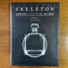 SKELETON: 原研哉佐藤卓パッケージデザイン集