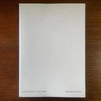 昭和・裸婦・残景 : 昭和十六年から四十八年までの私写真の全記録 中村立行写真集