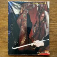 秘画幻想　ジパング・天の巻　会田我路写真集