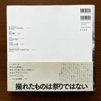骨の髄　甲斐啓二郎写真集　署名入り