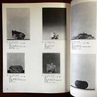 野田哲也全作品　1964-1978　限定150部