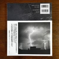 田村彰英写真集　夢の光　Light of Dreams