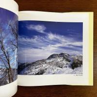 妙高連峰：石川茂写真集　署名入り