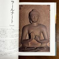 ブッダの風景　インド八大聖地巡礼：小林正典写真集　謹呈署名入り