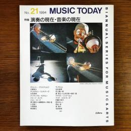Music Today No.21　特集　演奏の現在・音楽の現在