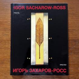 イゴール・サハロフ＝ロス作品集 Igor Sacharow - Ross