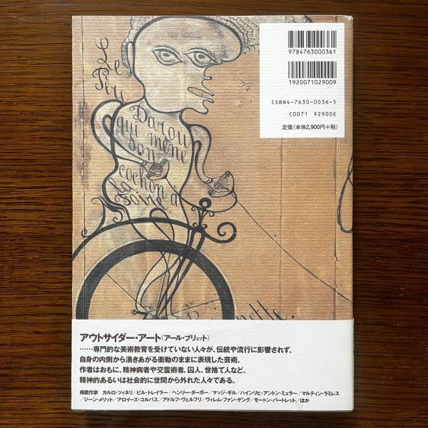OUTSIDER ART アウトサイダー・アート / 古本、中古本、古書籍の通販は
