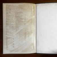 文化の進展と基督の再臨：「この世の国」と「神の国」　謹呈署名入り