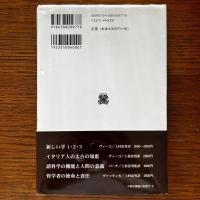 弱い思考 叢書・ウニベルシタス 977
