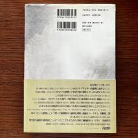 絵画の準備を！(松浦寿夫, 岡崎乾二郎 著) / 古本、中古本、古書籍の