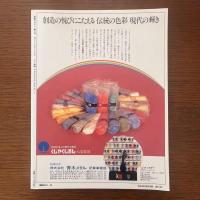 季刊装飾デザイン5号  暮しの創造と世界の工芸